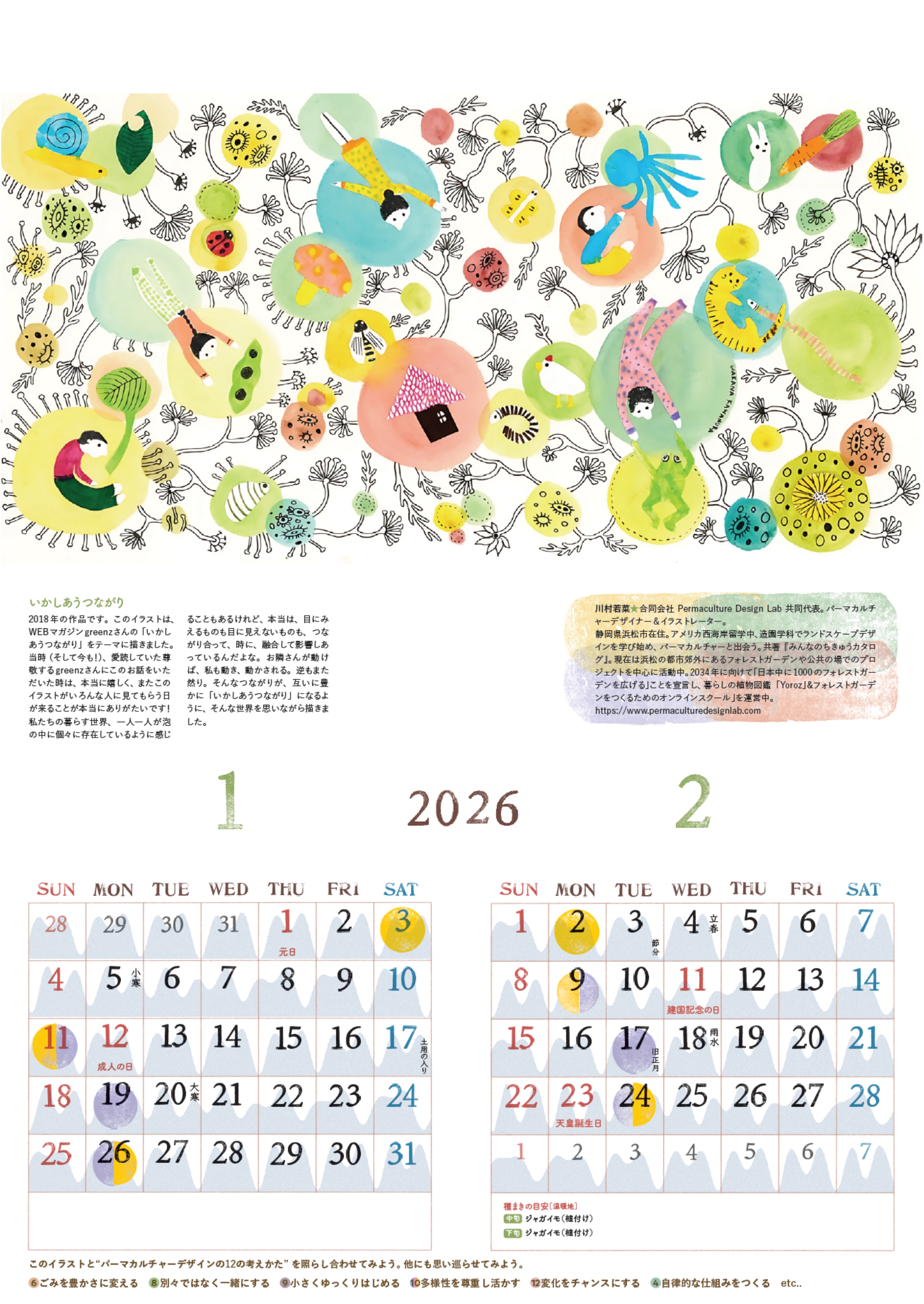 1-2月