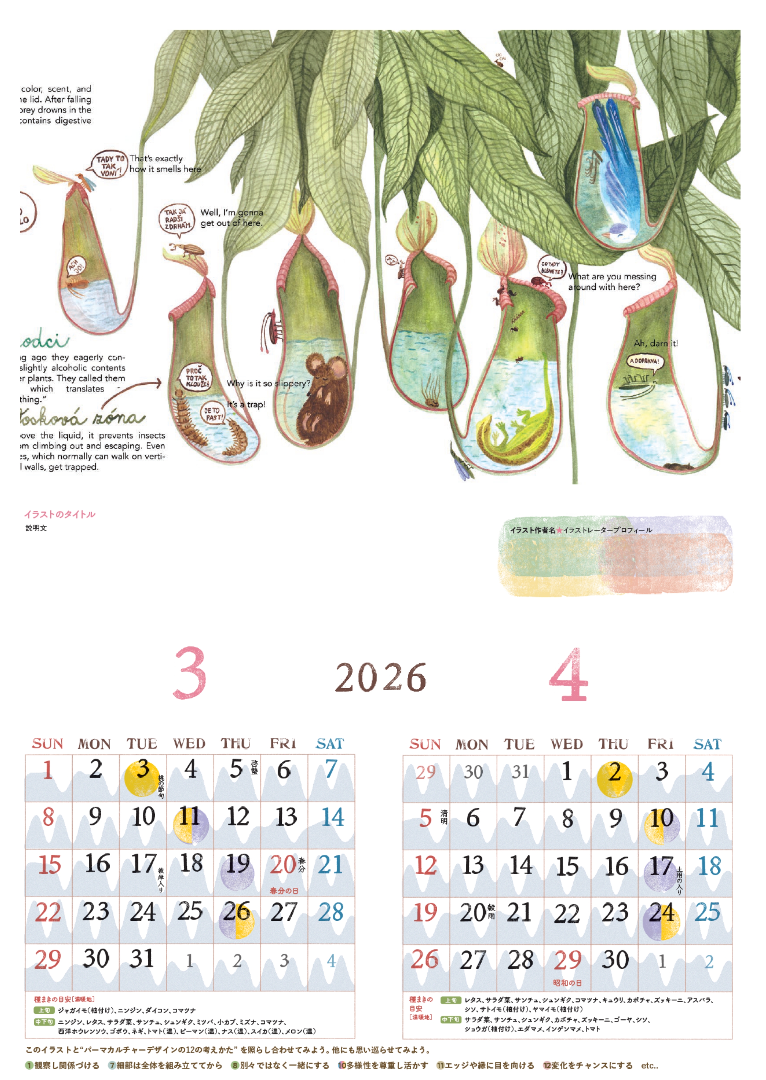 3-4月