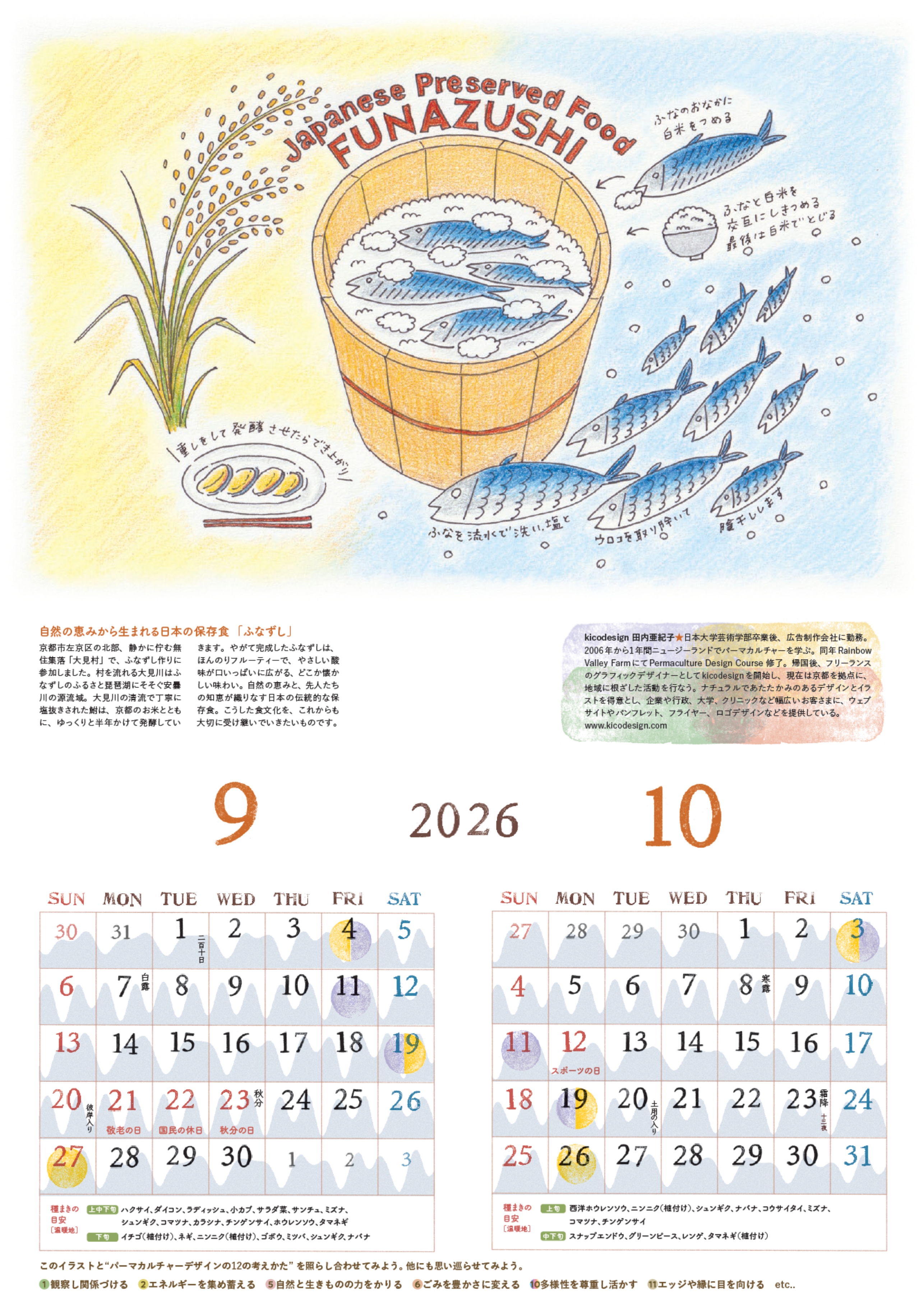 9-10月
